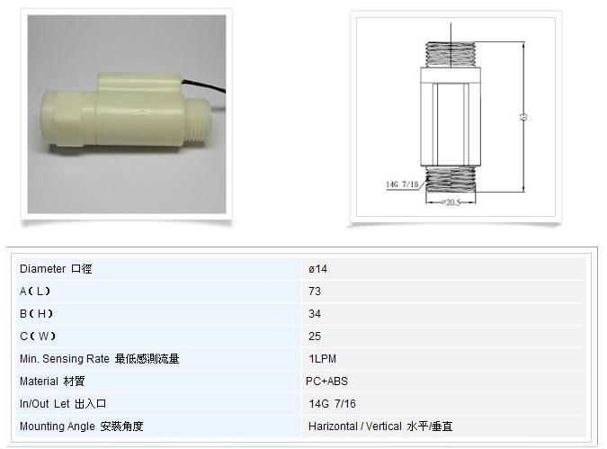 2分塑料水流開關