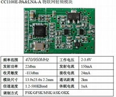 CC1100E+PA无线模块