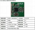 CC2500無線收發模塊 1