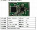 CC2510+PA无线模块 1