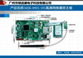 高清網絡廣告機板卡 1