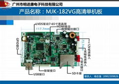 高清單機解碼板