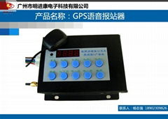 GPS公交车语音报站器