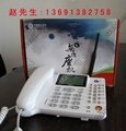 中国电信无线座机