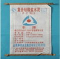 Cement Bag PPW-01 1