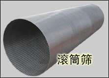 stainless steel mine sieving mesh (manufacture) 3