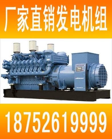 國產進口柴油發電機組 功率範圍10-3000KW 1