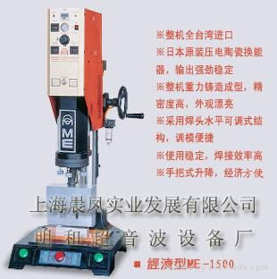 青島超聲波焊接機