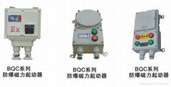 防爆磁力起動器