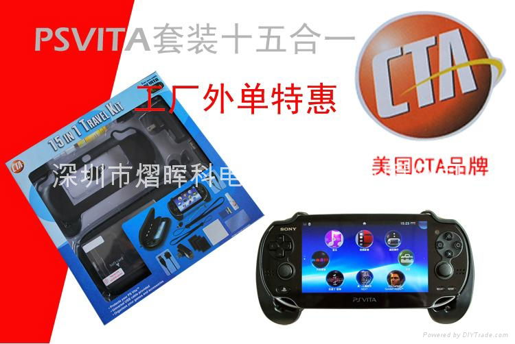 PSVITA 15合1套装 2