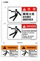 Arc Flash safety label