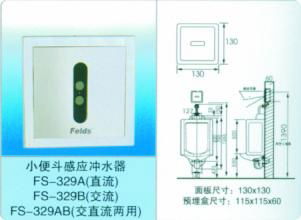 深圳TO款小便感應器