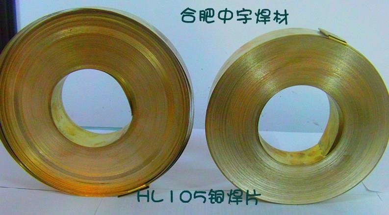 HS221銅焊條 2