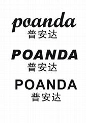 深圳市普安達科技有限公司