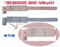 一次使用識別帶 