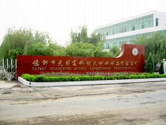 Yanshi City Guangming High-Tech Refractories Products Co.