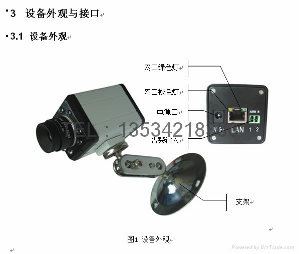 無線網絡監控夜視攝像頭 4