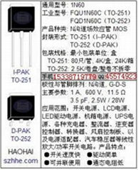 深圳MOS管FQPF2N60C