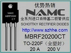 深圳肖特基MBR20200CT