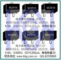 深圳現貨可控硅MCR100-8