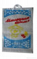 pp woven flour bag 2