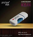 Jieba single Card Reader