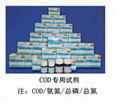 COD專用耗材 1