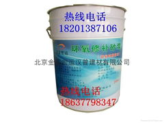 北京環氧膠泥價格