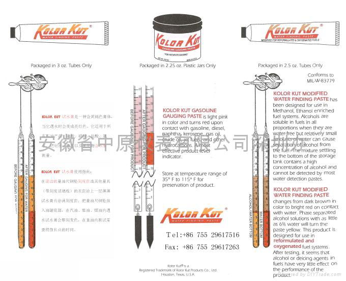 进口KOLOR KUT试水膏、试油膏 3