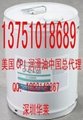 CP-4214-320華萊冷凍油13751018689