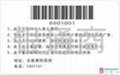 杭州條碼卡
