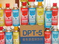 着色渗透探伤剂DPT-5 3