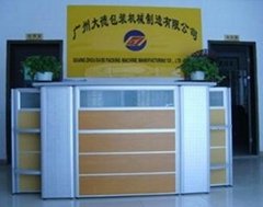 Guangzhou Dade Packing Machinery Co.,LTD.