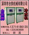 Cold water machine price 2