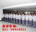 上海保潔服務公司 3