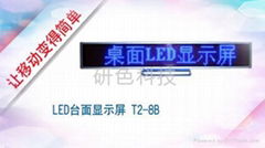 LED條屏小條屏LED