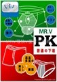 MRV鍺鈦V型男士內褲