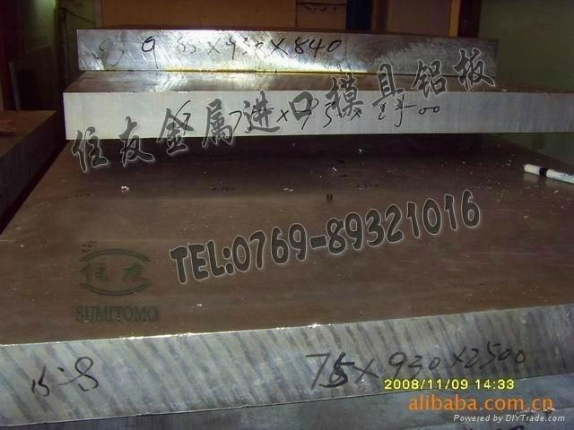 供应7075铝板 进口超硬铝合金7075