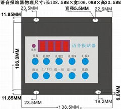 GPS語音報站器