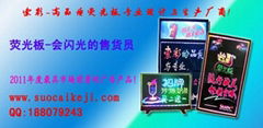 Suocai Electronic Technology Co,Ltd 