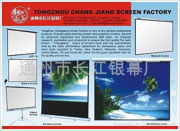 Tubular electric projection screen 2