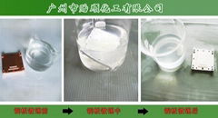 贻顺牌化学镀锡水 