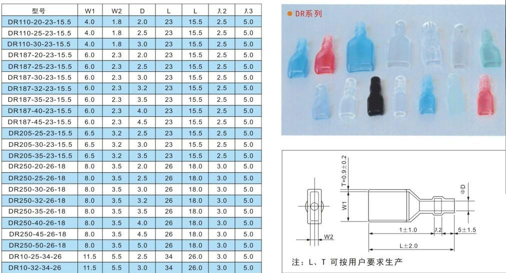 PVC terminal insulation sleeves 3