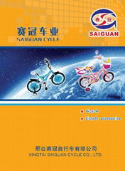 Xingtai Saiguan Cycle Co.,Ltd