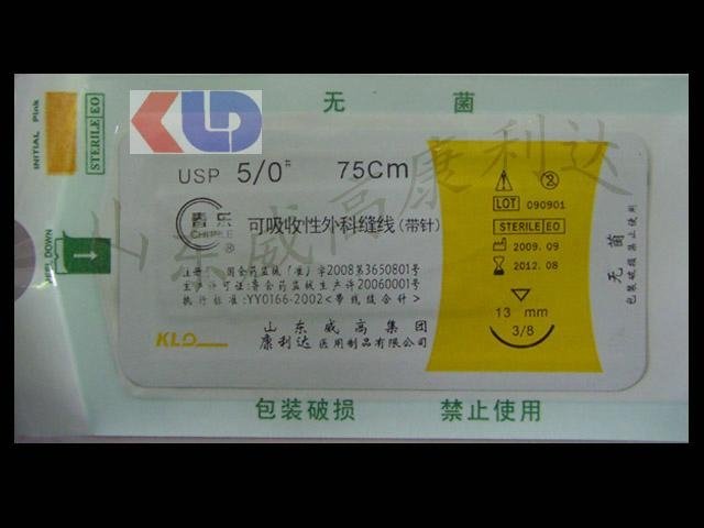 PGA synthetic absorbable suture 2
