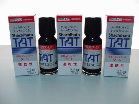 日本旗牌TAT印油供应