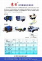 供應京通牌新型自驅式管道高壓清洗車 4