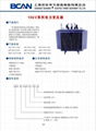 10kV系列电力变压器 1