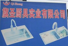 Qisheng Kitchenware Co.,LTD