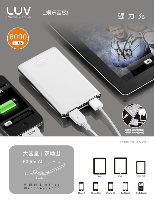 6000mAh mobile phone charger